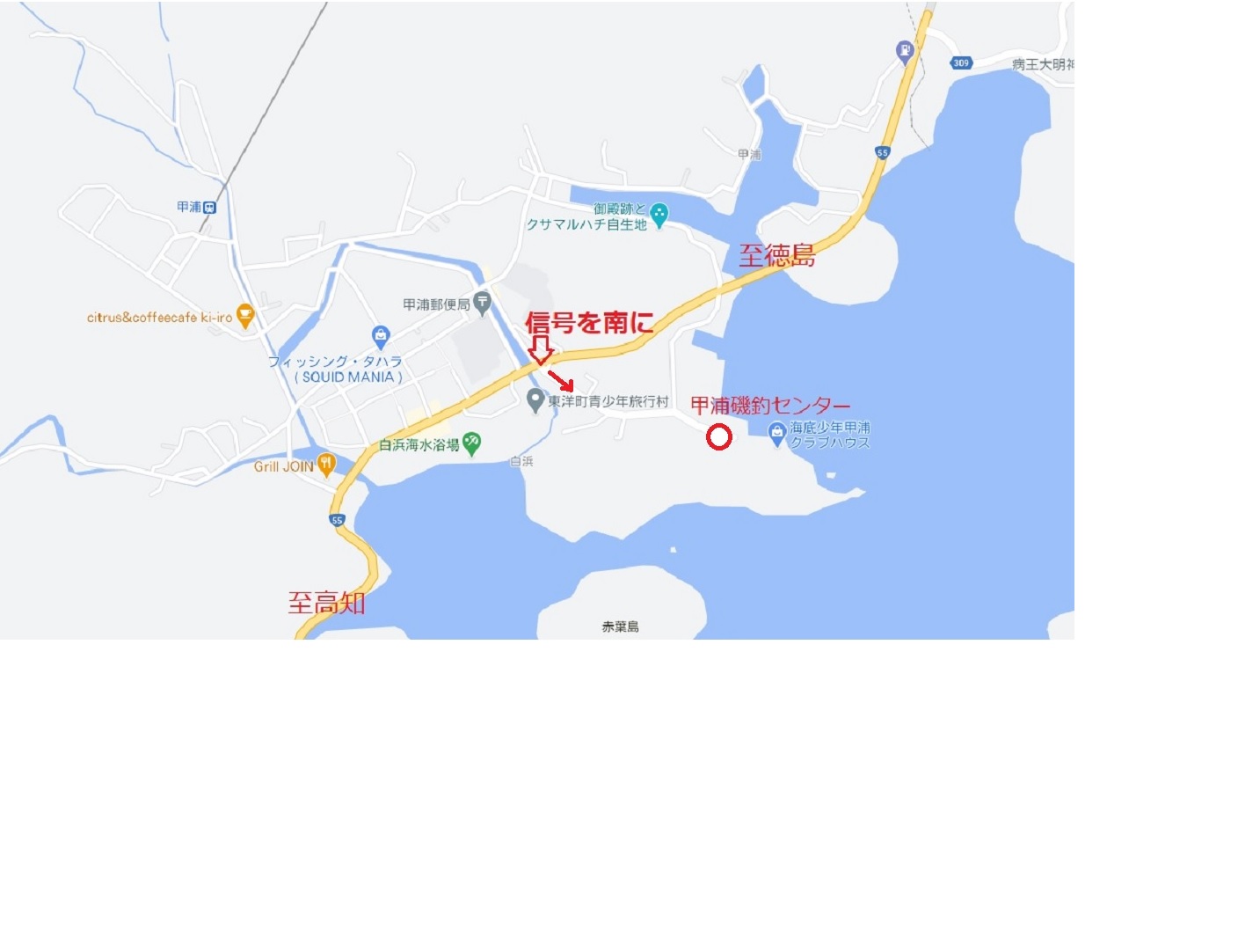 アクセス 甲浦磯釣センター